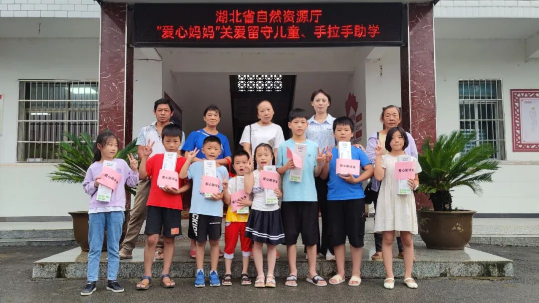 湖北省自然资源厅开展“爱心妈妈”关爱留守儿童助学活动
