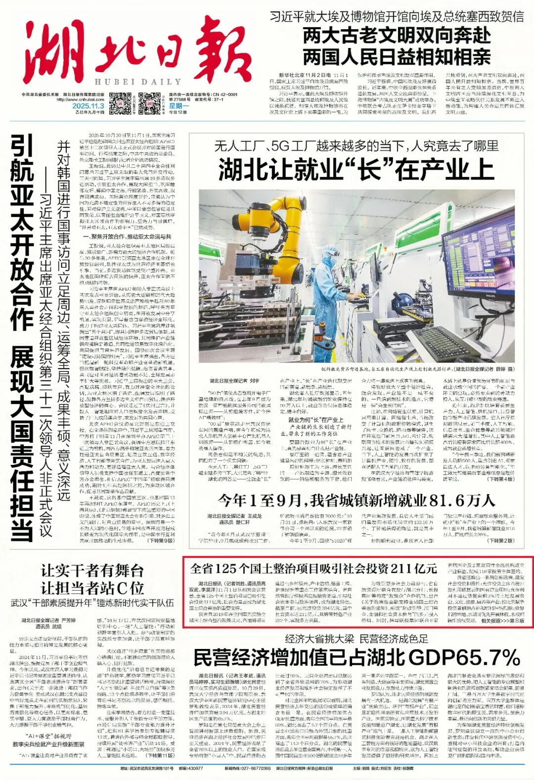 W020251103609782800004